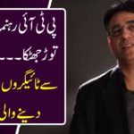 PTI leader Kamarthar shouted Asad Omar ... The Election Commission reported that the tiger was dropping on electricity
