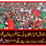 What happened in Lahore yesterday has happened that hundreds of workers of the PPP got looted with Imran Khan's car like crazy and started kissing him? Incredible details come