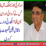 Who did the firing in Asad Omar's corner meeting?