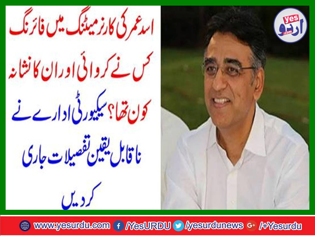 Who did the firing in Asad Omar's corner meeting?
