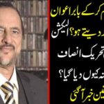 Why do you forward Babar Awan by a shameful work? Why was the TTP justified in the Election Commission? Incredible news came