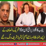 Who will be the next Chief Minister of Punjab?