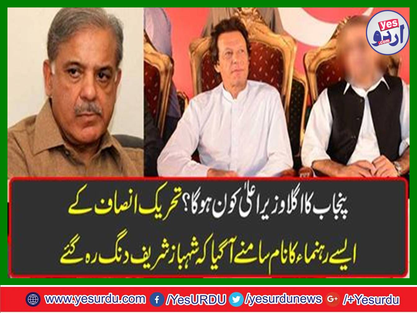 Who will be the next Chief Minister of Punjab?