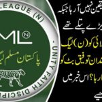 I did not believe in my victory, while our circumstances were a big thirst .... what was a prominent politician of the N-League on 26th July, what was Tafiq Butt saying on the phone? Read this news