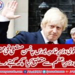 Boris Johnson resigns as UK Foreign Secretary