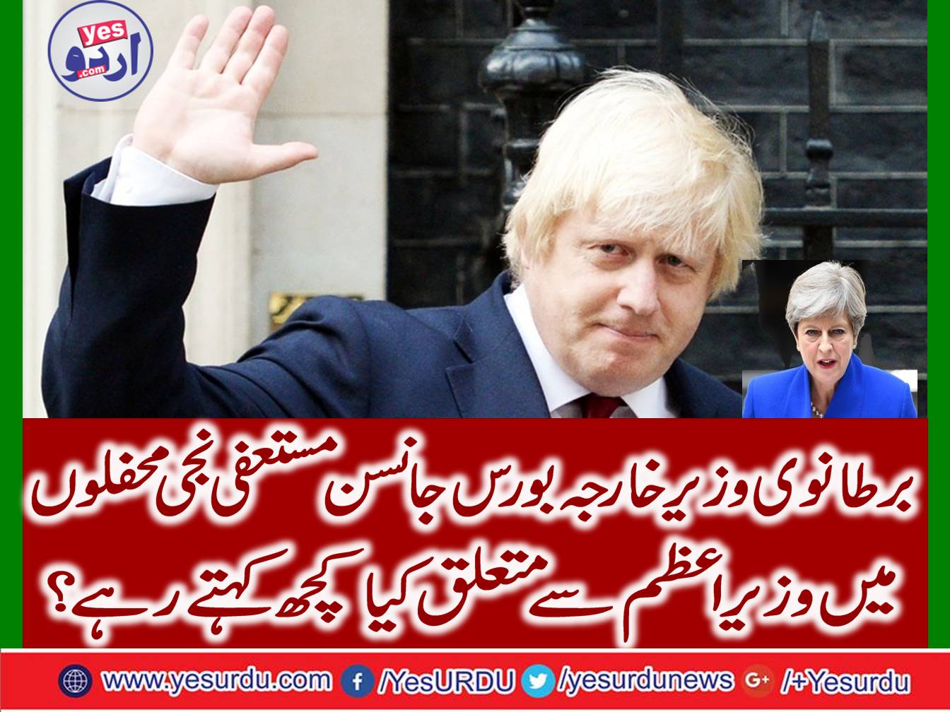 Boris Johnson resigns as UK Foreign Secretary
