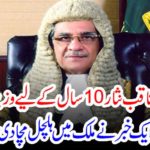 Chief Justice Saqib Nisar 10 Prime Minister ..... A news stirred in the country