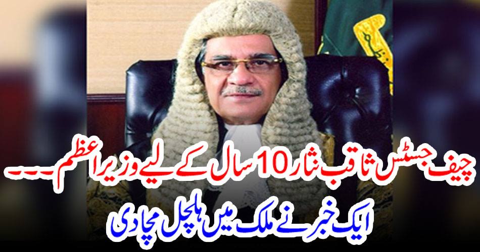 Chief Justice Saqib Nisar 10 Prime Minister ..... A news stirred in the country