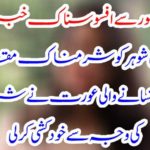 Sadly news from Lahore: Woman caught in her shameful case, committed suicide due to shame