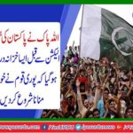 Discover a wide range of new oil and gas reserves in Balochistan province Lasbela
