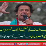 Imran Khan has changed his routine