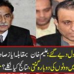 40 bags were opened: Alam Khan vs Ayaz Sadiq .... Counting of votes in NA 129, What is the result? The latest news came