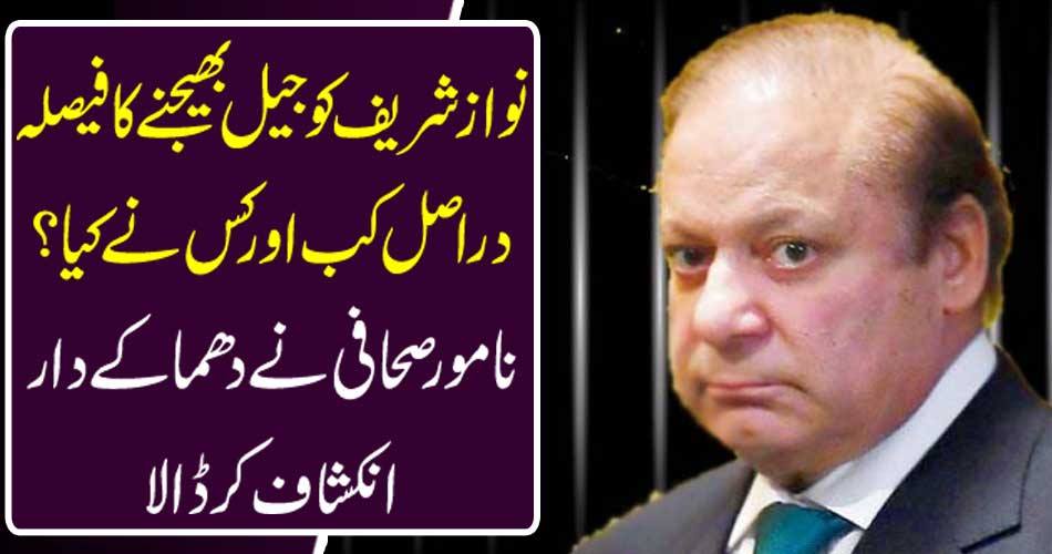 When and when did the decision to send Nawaz Sharif to prison? The famous journalist revealed the blast