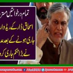 The court issued a big order after Ishaq Dar's red warrant issued