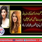 Many years ago old images of Momina Mustehsan and Urwa Hussain came out