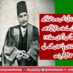 Iqbal's love, Iqbal's life