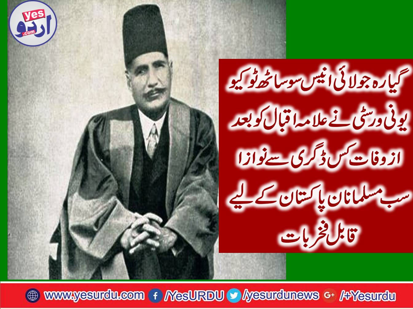 Iqbal's love, Iqbal's life