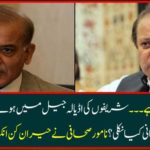 You sold me ... What did the internal story of Sharif's meeting in Adela prison? The famous journalist revealed a surprise