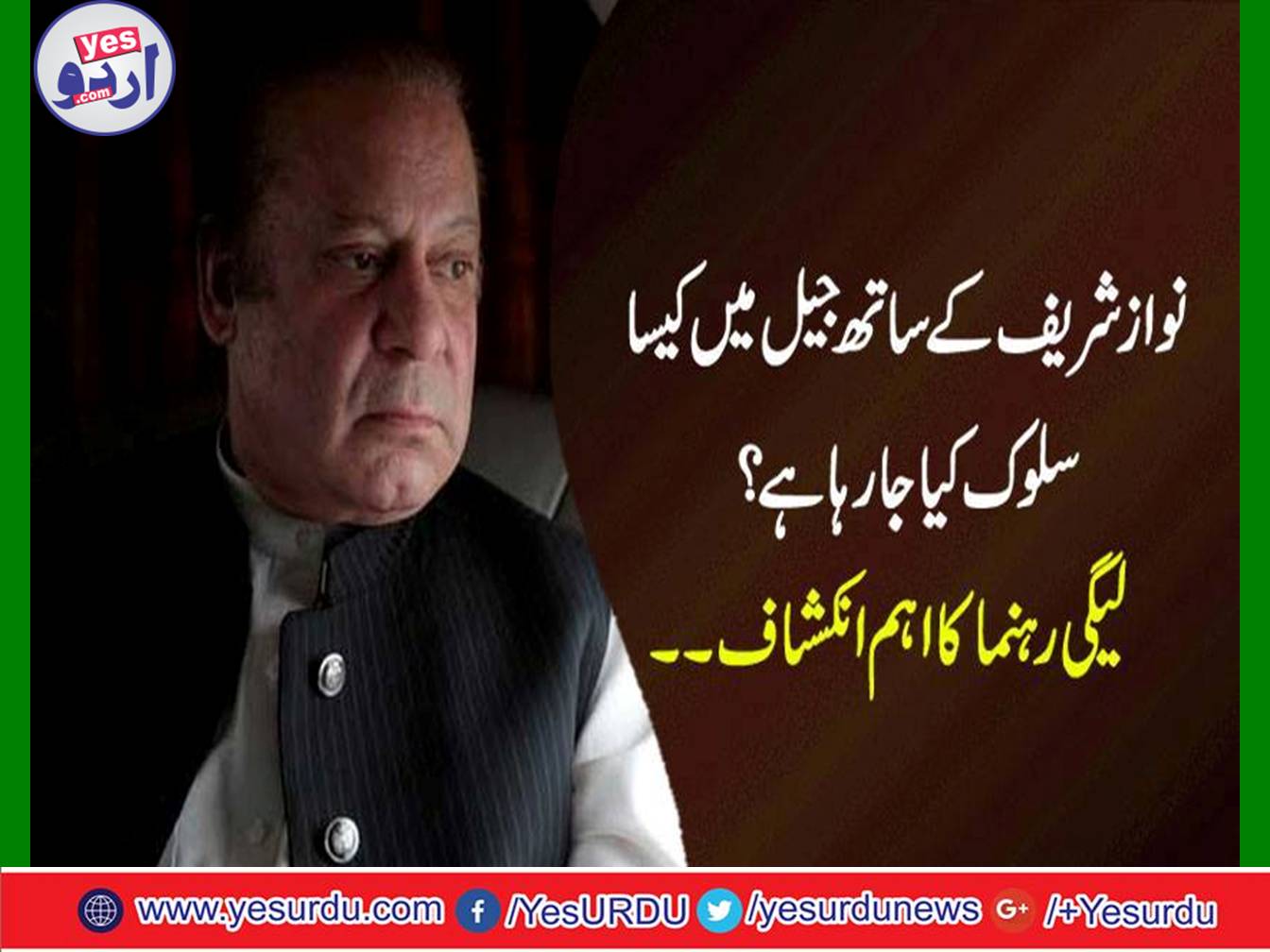 Nawaz Sharif was treated worse than the drug seller, Maryam Aurangzeb