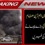 Breaking News: The main fire in Islamabad took place, news of mass destruction