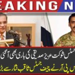 Breaking News: Justice Shaukat Aziz Siddiqui has also turned on, DG ISPR has called Chief Justice Saqib Nisar for a long time.