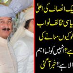 Breaking News: Why is the high leadership of Tehreek-e-Insaf's attempt to celebrate the big political anti-Nawab of Kalabagh? What important assignment should they be given to them? Newsletter
