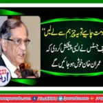 Judge's work is not to collect the Dam Fund