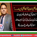 Maulana Fazlur Rehman contest the councilor election