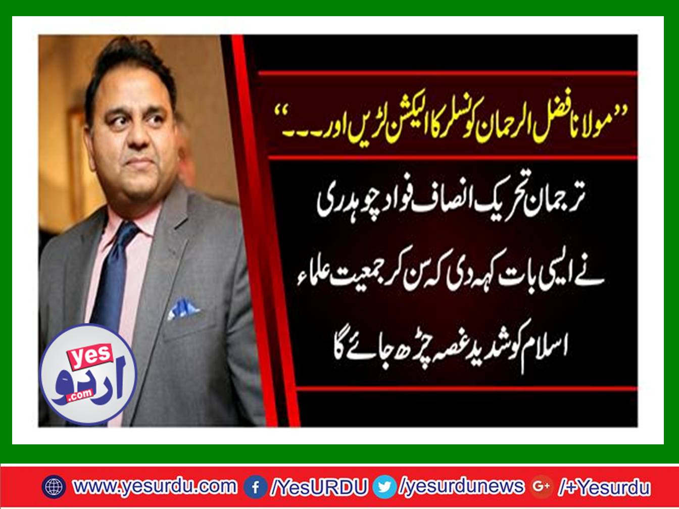 Maulana Fazlur Rehman contest the councilor election