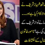 Shahbaz Sharif with Brother Yousuf has done with Nawaz Sharif and ..... What kind of league leader has betrayed Sharif with Nawaz Sharif? Disclosures of famous lady Ankara Saeed Afzal