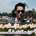 My grandfather is not allowed to do this in jail. Junaid Safdar Got it