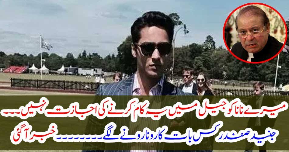 My grandfather is not allowed to do this in jail. Junaid Safdar Got it
