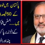These people are responsible for 50% of terror and terror in Pakistan. Justice Shaukat Aziz Siddiqui's earthquakes are a few more allegations