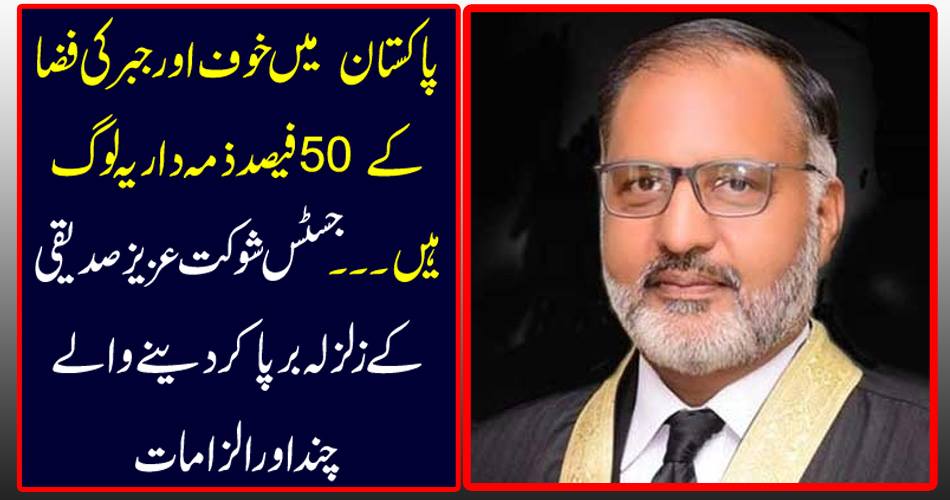 These people are responsible for 50% of terror and terror in Pakistan. Justice Shaukat Aziz Siddiqui's earthquakes are a few more allegations