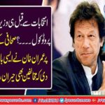 Increase in protocol of Prime Minister's before elections