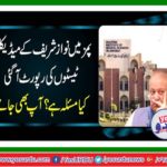 Nawaz Sharif's medical test report in PIMS came