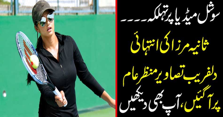On the social media ... Sania Mirza's extremely attractive pictures came to normal, you also see