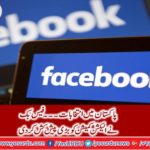 Facebook make special trend offer to the Election Commission of Pakistan in the elections