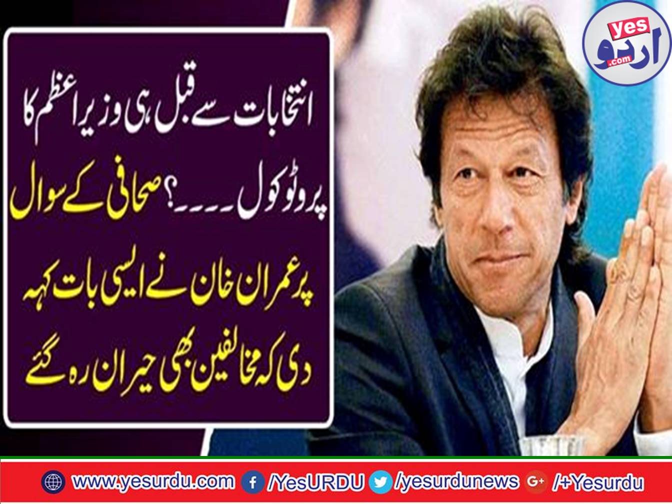 Increase in protocol of Prime Minister's before elections