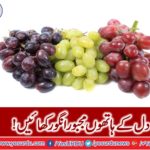 Eat grapes forced by hearts hand!
