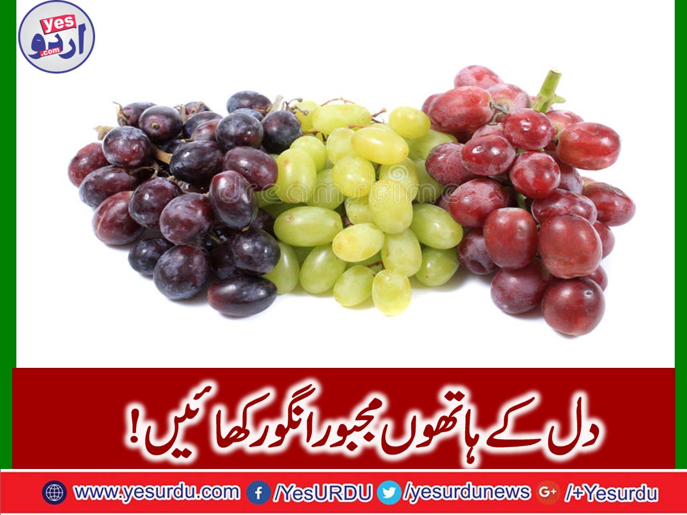 Eat grapes forced by hearts hand!