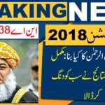 Election 2018: NA 38 and 39 .... What made of Maulana Fazlur Rahman: Full non-governmental results put everyone to death