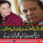 Interesting situation before the decision of the Even Field reference