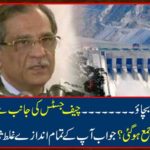 Make Damage, Country Rescue ..... How much money was collected by the Chief Justice's DAM fund? The answer will prove to you all wrong ...
