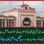 A VIP prisoner in Adela jail has internet access, which has given Wi-Fi passwords to Mian Nawaz Sharif .... who is this person really? Diving News