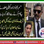 Maryam Nawaz and Captain Safdar refused to take additional facilities in the jail