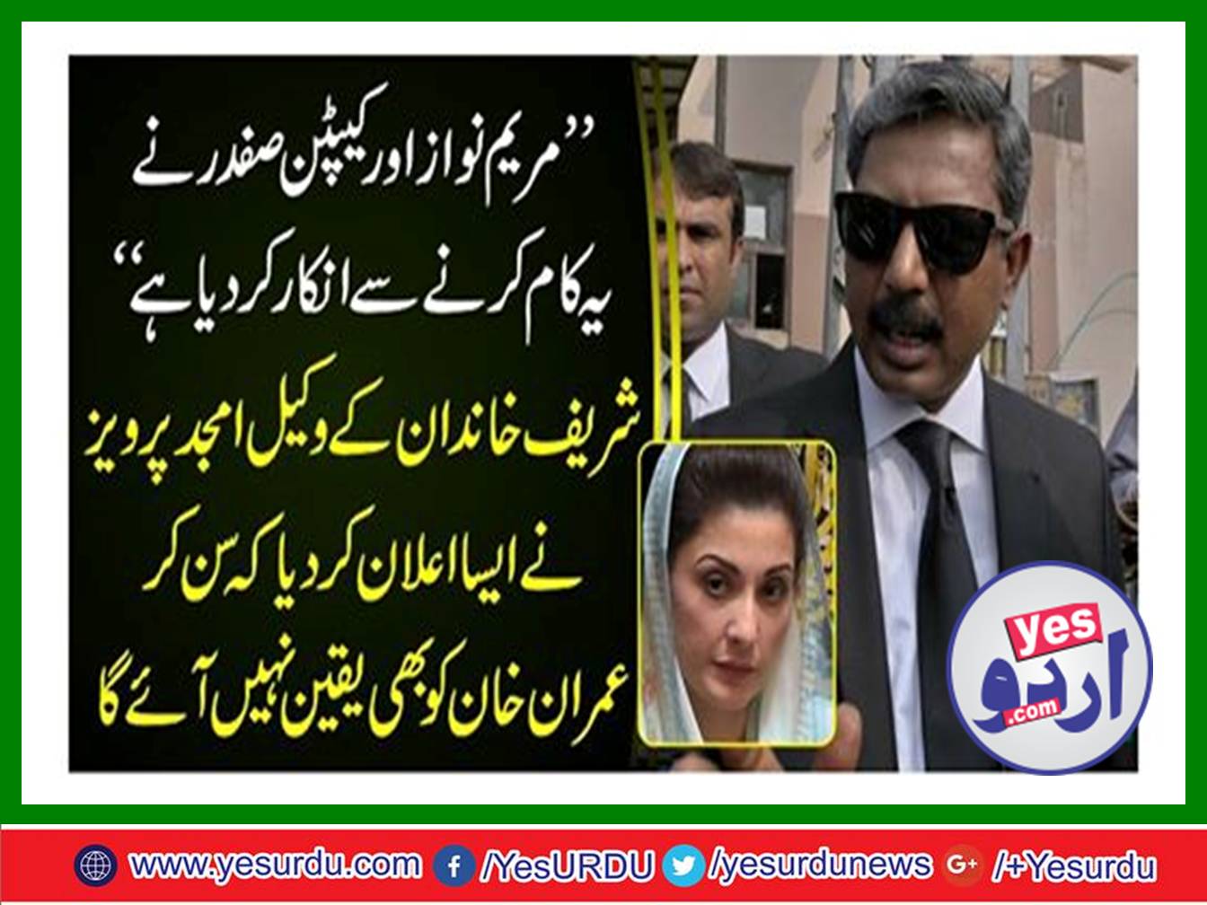 Maryam Nawaz and Captain Safdar refused to take additional facilities in the jail