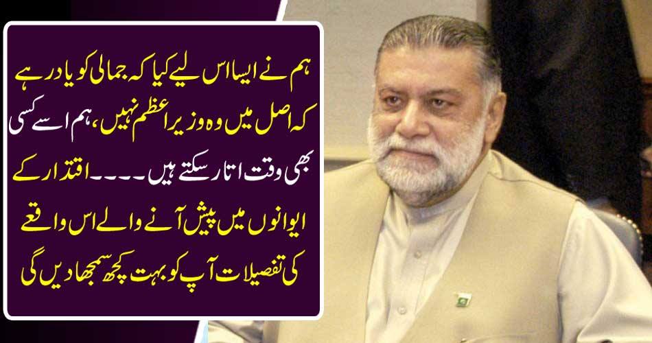 That's why we remember Jamali that he is not the prime minister, we can take it anytime .... The details of this incident presented in the House of Ministers will explain to you a lot