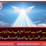 Take a look at the ehancer of faith incident