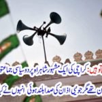 As Muslims are there: On the famous city of Karachi, two political parties work together, but what did Jainan Adhan raise their views? Incredible news